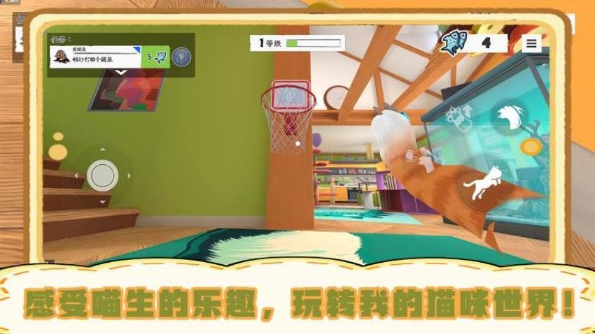我是猫模拟器手机版下载