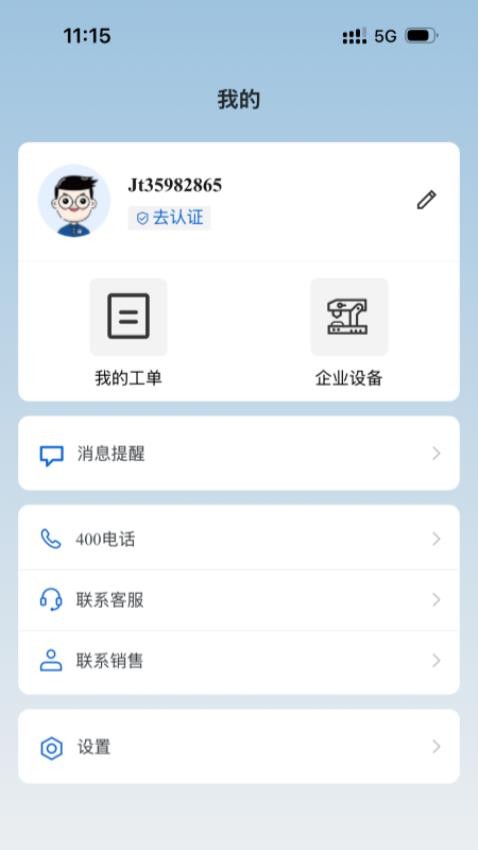 北京精雕APP下载