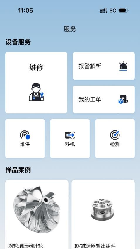 北京精雕APP下载