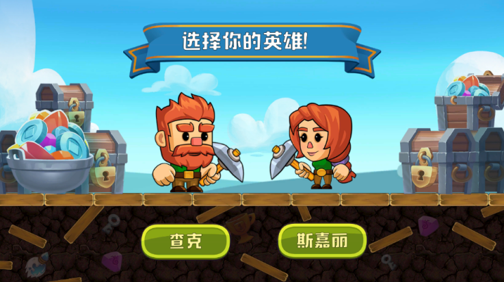 挖下去最新版本(Dig Out!)