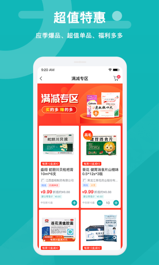 易点药药店版app下载
