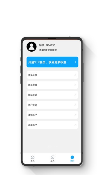极简手机数据恢复软件下载