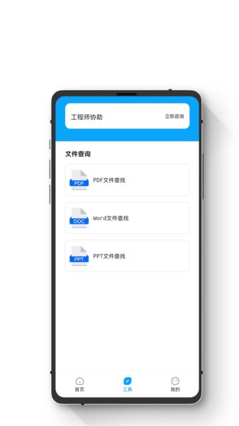 极简手机数据恢复软件下载