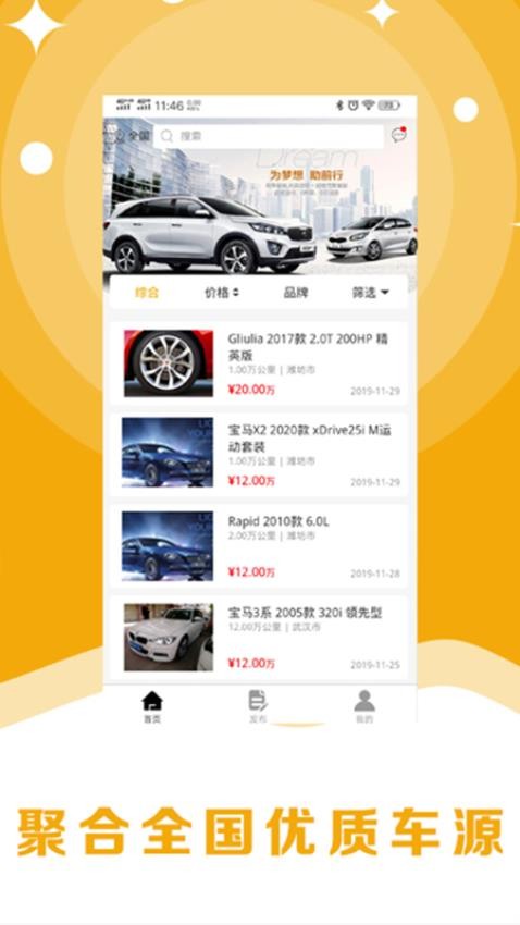 8亿二手车app下载