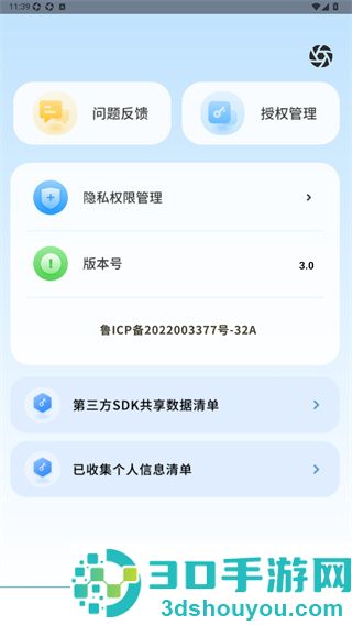 手机应用搬家app下载