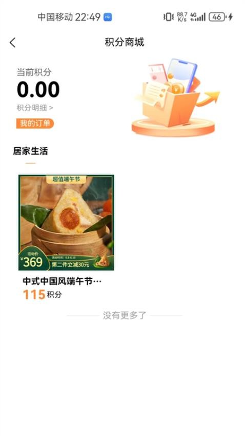 会品临时工APP下载