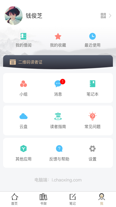 掌上鄂图app下载