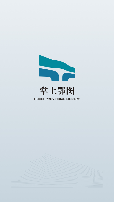 掌上鄂图app下载