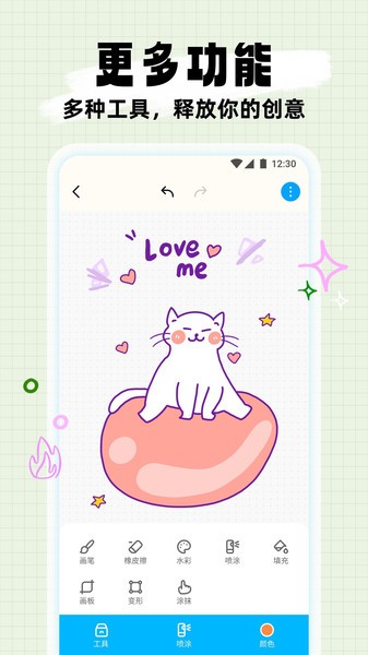 简笔作画软件下载