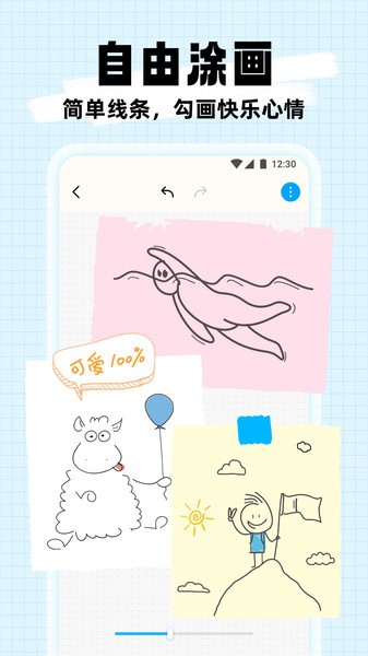 简笔作画软件下载