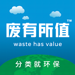 废有所值app