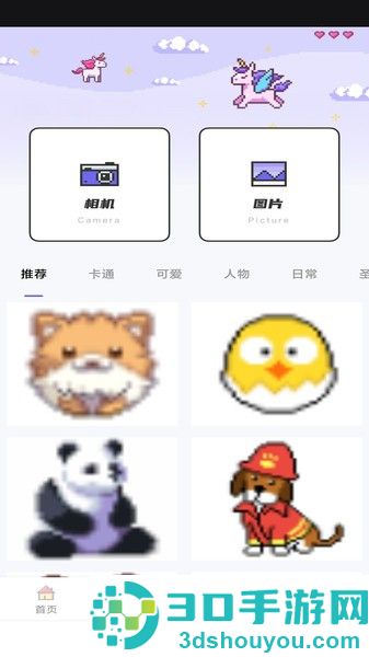 涂色龙像素画画app下载