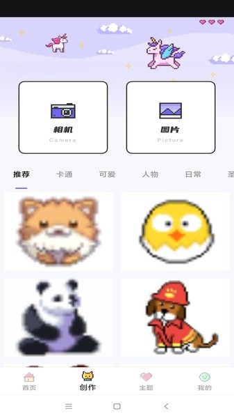 涂色龙像素画画app下载