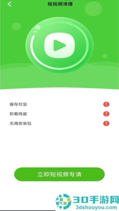 清理超神速APP最新版下载