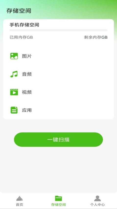 清理超神速APP最新版下载