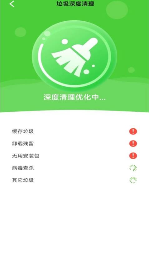 清理超神速APP最新版下载