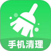 清理超神速手机版