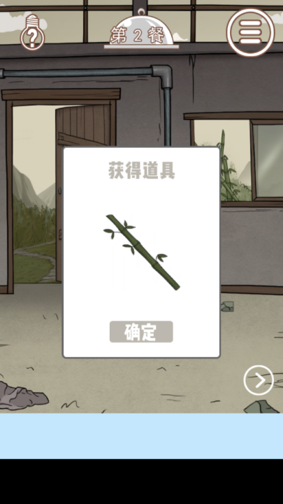 营救竹鼠大作战官方版
