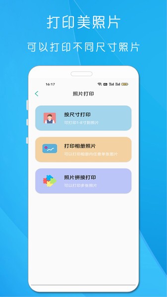 万能无线打印机软件下载安装