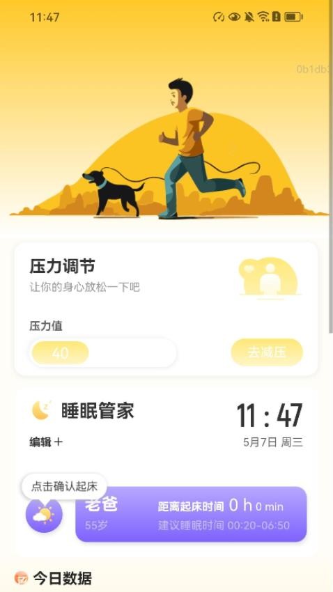 走路金满堂app下载