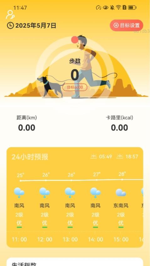 走路金满堂app下载