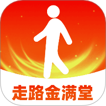 走路金满堂手机版