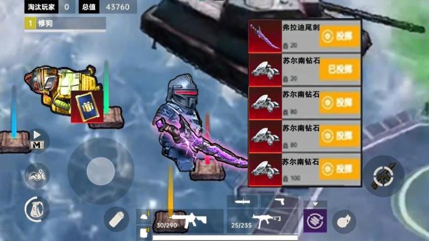 修勾地铁传世武器手机游戏下载
