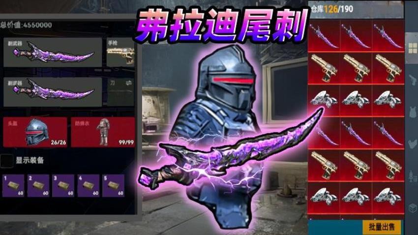 修勾地铁传世武器手机游戏下载