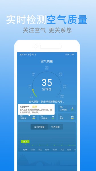 灵犀天气预报app下载