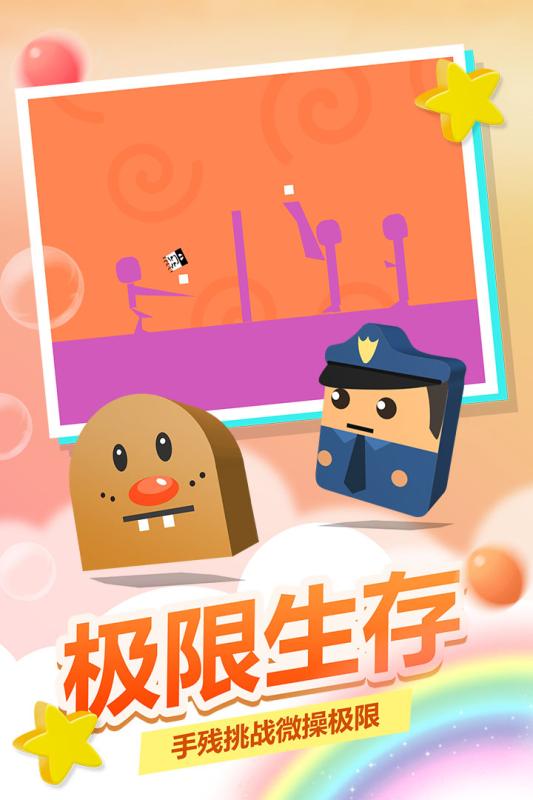 史小坑活下去九游版