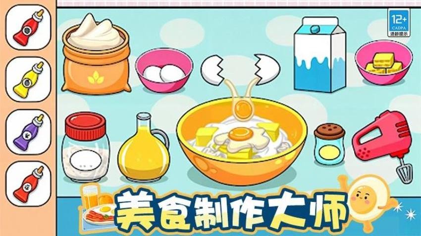 料理大作战免广告版游戏下载