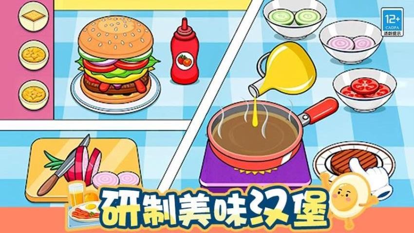 料理大作战免广告版游戏下载