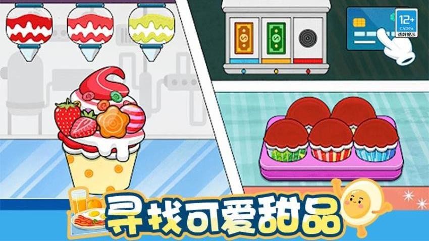 料理大作战免广告版游戏下载
