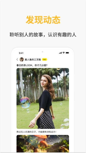 遇友日记app下载
