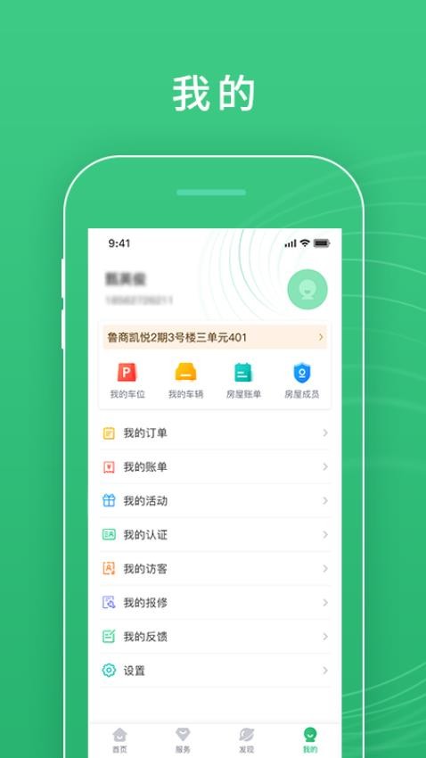 慧安佳app官方版下载