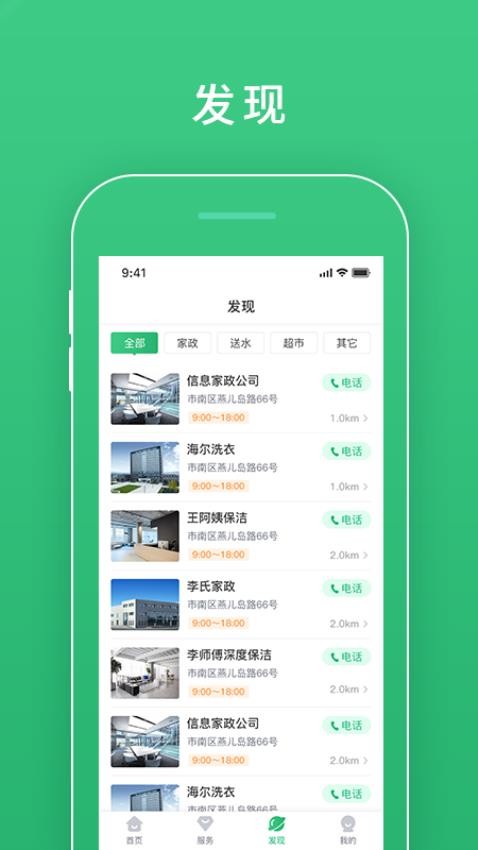 慧安佳app官方版下载