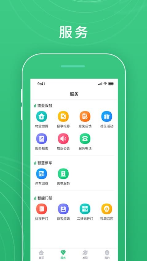 慧安佳app官方版下载