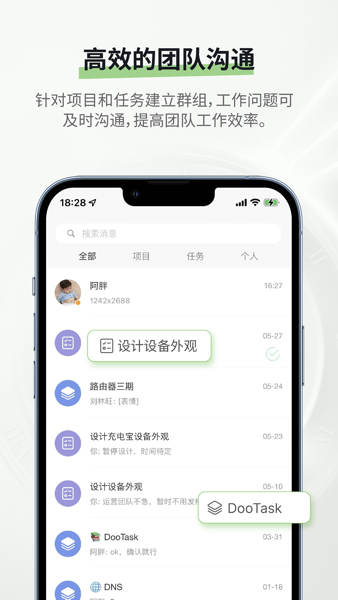 dootask安卓版下载