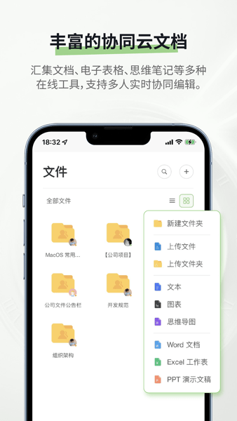 dootask安卓版下载