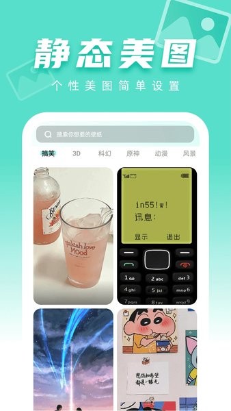图图壁纸免费下载