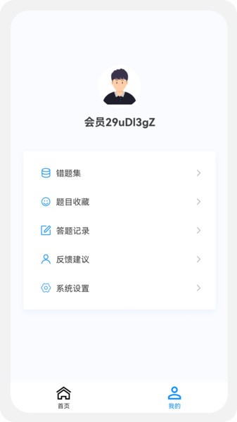 初级药师原题库app下载