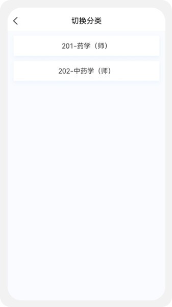 初级药师原题库app下载