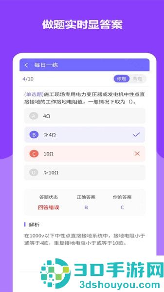 安全员考试精准题库软件下载