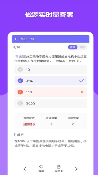 安全员考试精准题库软件下载