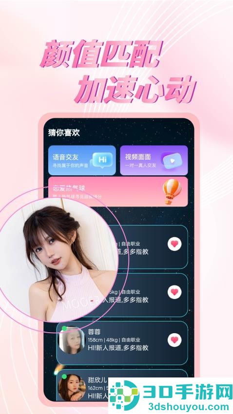 心悦伊APP官方版下载