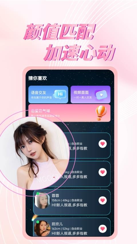 心悦伊APP官方版下载