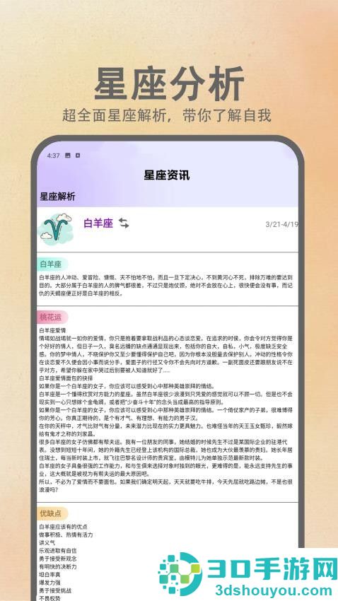 连连大顺好运连连app下载