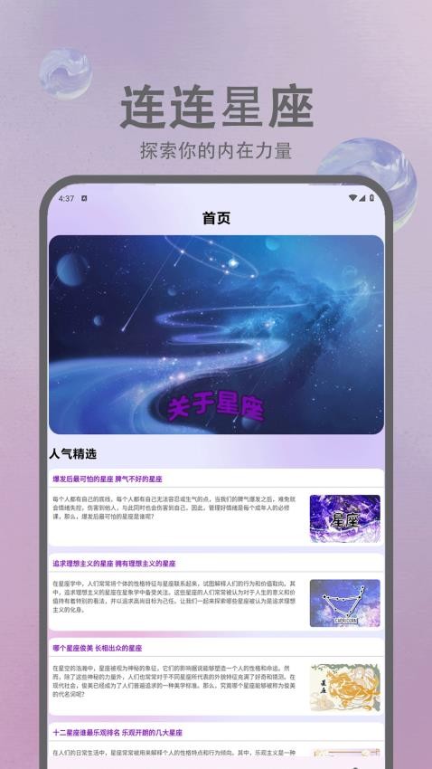 连连大顺好运连连app下载