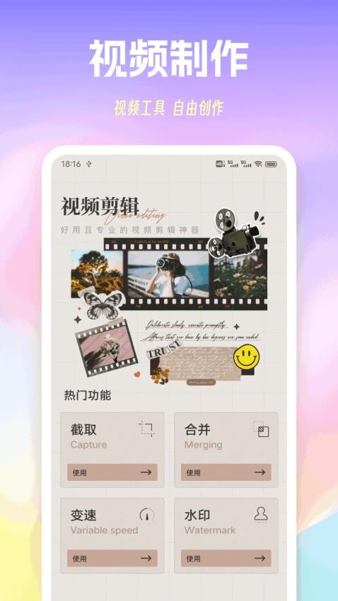 伊人视频APP免费版下载