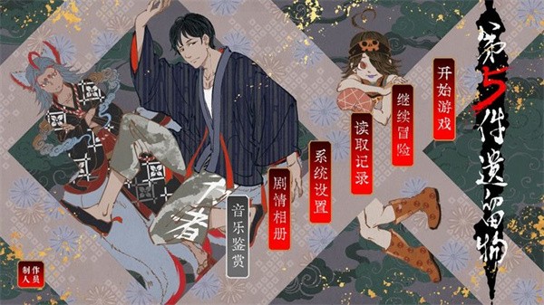第五件遗留物手机游戏下载